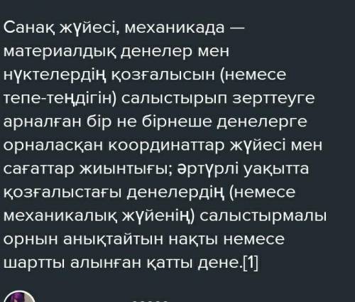 Кейіпкерлер жүйесі дегеніміз не? дам 90б