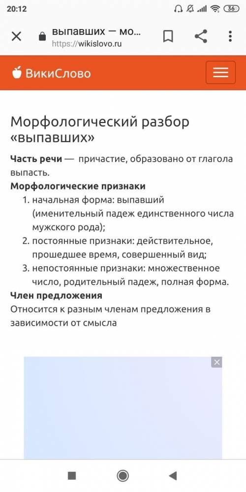 Синтаксический разбор: Батильда быстро выучилась говорить и думала только о радостях выпавших на её