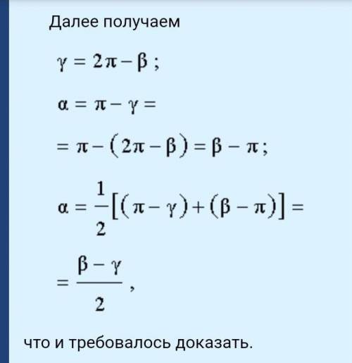 Докажите, что угол между двумя касательными к окружности измеряется полуразностью дуг, заключённых м