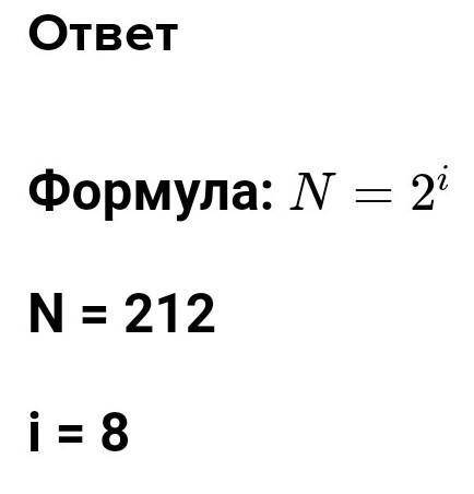 Какое целое количество битов нужно чтобы закодировать выбор одного из 212 вариантов​