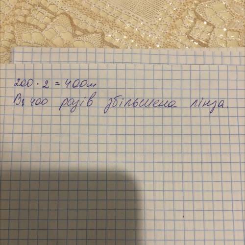 Висота зображення предмета 2м. Визначити висоту самого предмета, якщо лінза дає збільшення в 200 раз