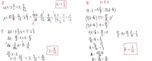 Решите номера:8,9,10. И кому не сложно запишите решение на листочке, заранее огромное