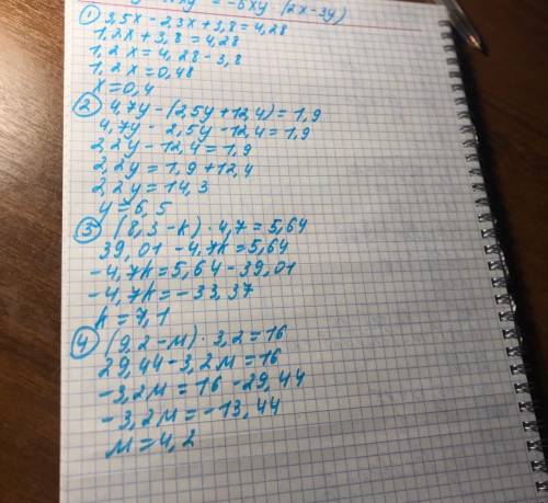 РЕШИТЬ УРАВНЕНИЕ А) 3,5Х - 2,3Х + 3,8 = 4,28 Б) 4,7У - (2,5У + 12,4) = 1,9 В) (8,3 - К) * 4,7 = 5,64