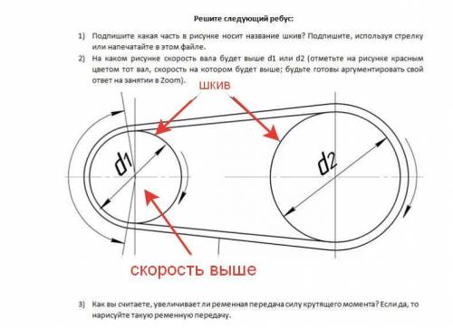 Выполнить Смотреть фото. Тема стиральная машина