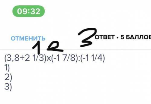 (3,8+2 1/3)x(-1 7/8):(-1 1/4) 1)2) 3)​