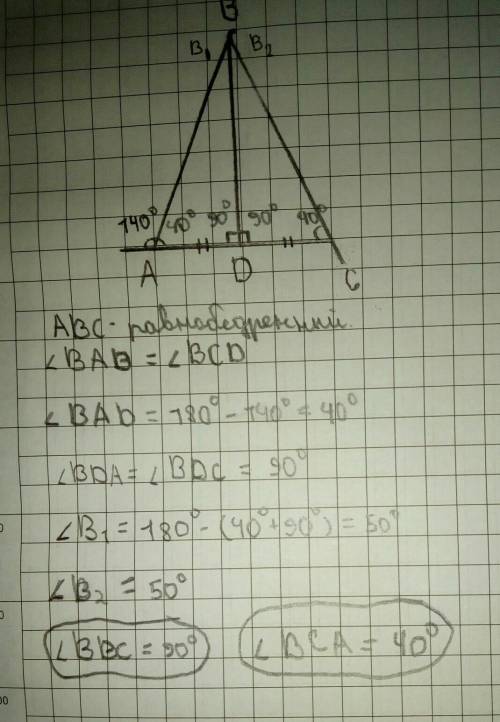 В равнобедренном треугольнике АВС с основанием АС проведена медиана BD. Найдите градусные меры углов