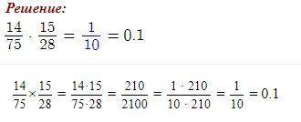 14/75 • 15/28 сколько будет?10 2/3 • 2 1/4​