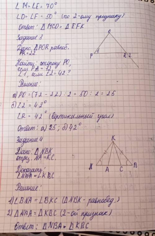 3. Треугольник POR - равнобедренный с основанием PR -22 а) Найти сторону PO, если периметр треугольн