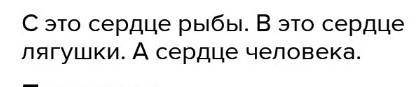 Устоновите каким животным принадледит сердце​