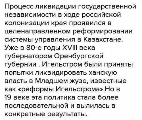 Задания 1 Определите одну из причин восстания в Младшем жузе под руководством С.ДатулыA) Стремление