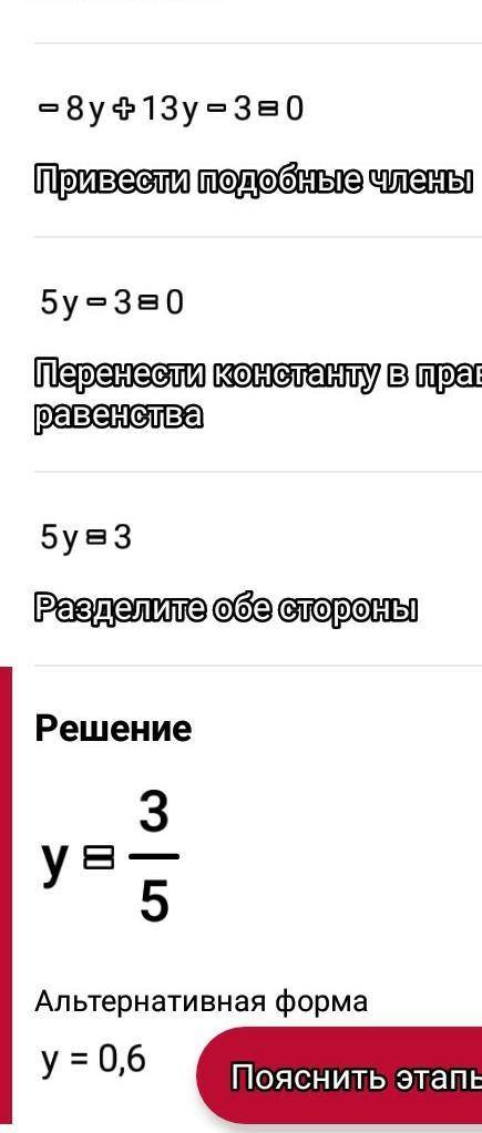 2. Даны уравнения: 1) -4у2+13у-3=0; 2) 3а2-8а+5=0. а) Определите, сколько корней имеет каждое уравне