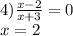 4) \frac{x - 2}{x + 3} = 0 \\ x = 2