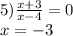 5) \frac{x + 3}{x - 4} = 0 \\ x = - 3