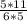 \frac{5*11}{6*5}