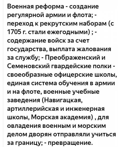 1 Какие задачи стояли перед Россией в 18 веке? 2 каковы основные цели Великого посольства?3 В чем за