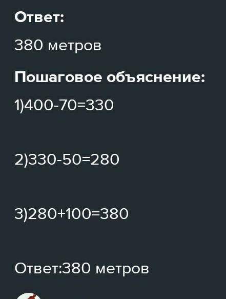 №619. Воздушный шар поднялся над поверхностью Земли на высоту 400 м. Затем высота его полёта изменил