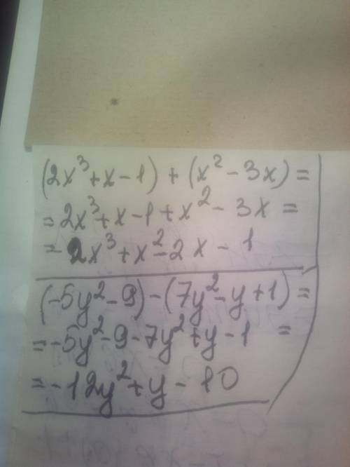 Найдите сумму многочленов 2x³+х-1 и х² - 3х. Найдите разность многочленов -5у²-9 и 7у²-у+1.