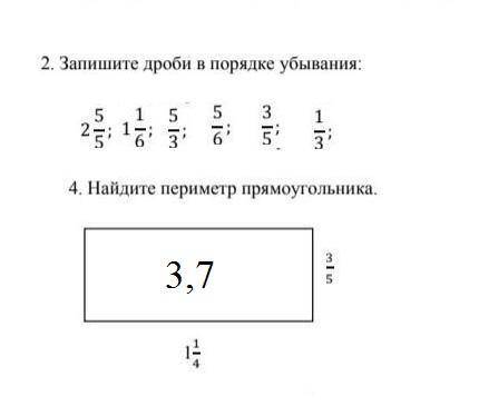 сор 40мин дается​