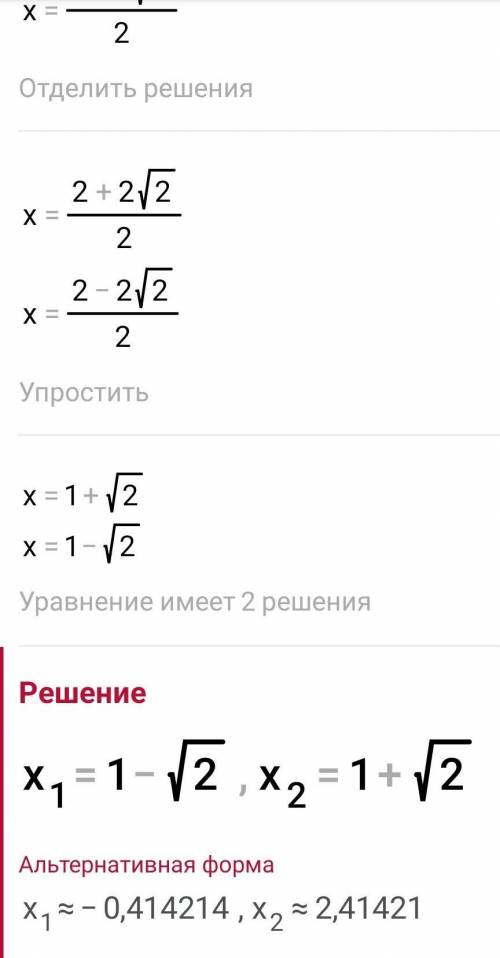 решить уравнение 5 — х(х-1)=4-х