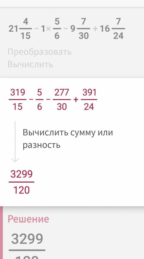 4 9 6 номер. Выполните действие . Заранее