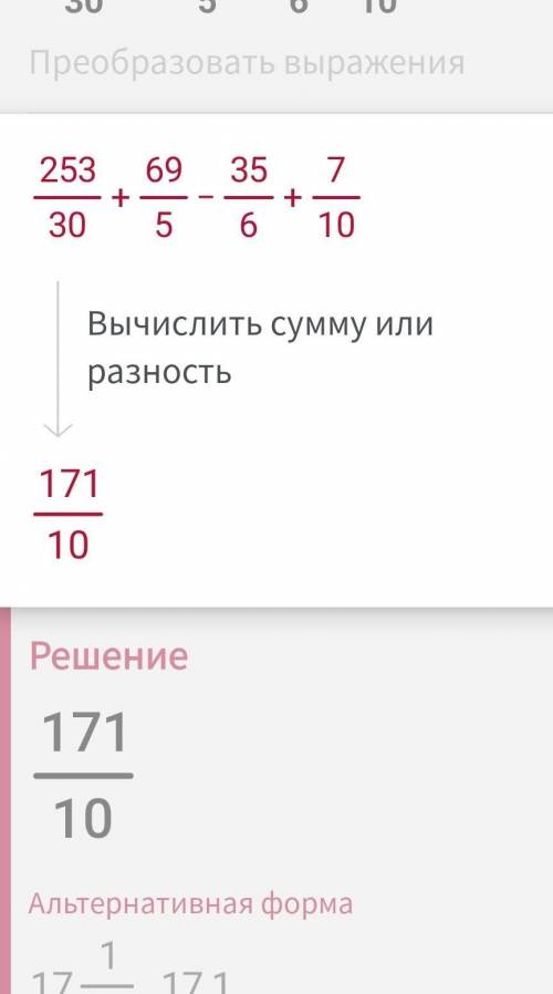 4 9 6 номер. Выполните действие . Заранее