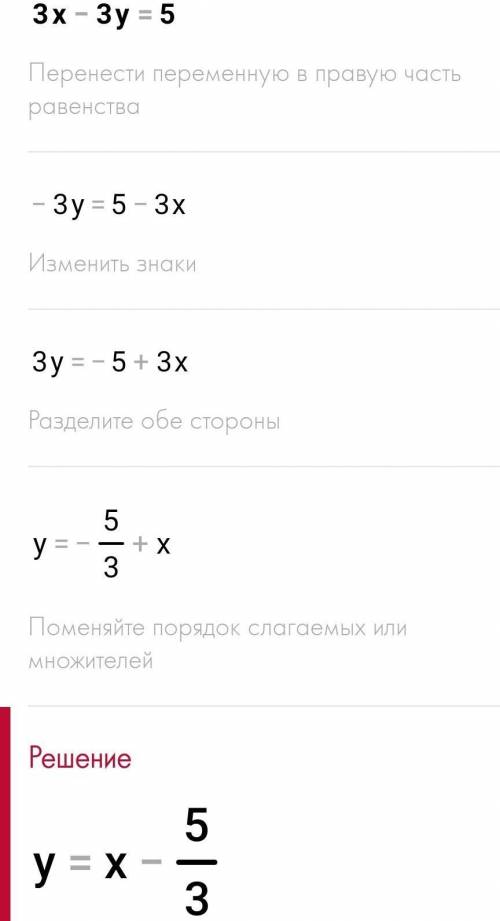 3x- 3y = 512x + y = 10​