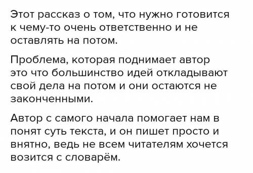 1.о чём этот рассказ? 2.Какую праблему поднимает автор? 3.как автор удалось заинтересовать читателя?