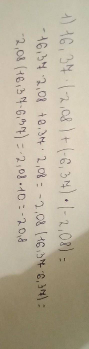 16,37(-2,08)+(-6,37)*(-2,08)​