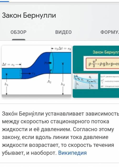 Сформулируйте закон сохранения полной механической энегии? 2)О чем говорит принцип Бернулли?