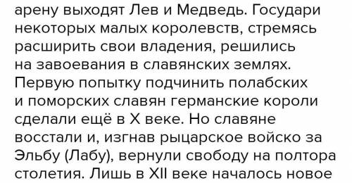 Составить сложный план на тему государства оставшиеся раздробленными германия и италия вы 12 15 века