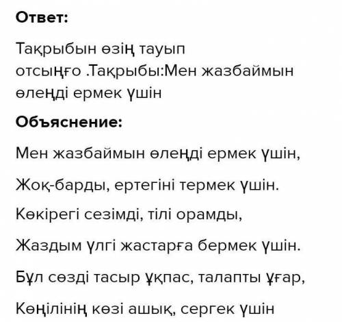 Абай кунанбаев мен жазбаймын оленындыгы автордын беинесы кандай?