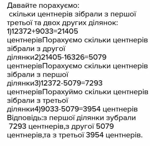 Розв'ямси задачу. Зміни запитання задачі так, щоб одержа- на задача розв'язувалася двома діями.У фер