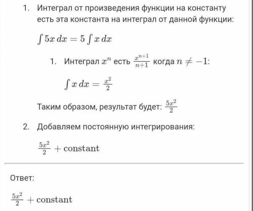 решить интеграл из корня 5x*dx