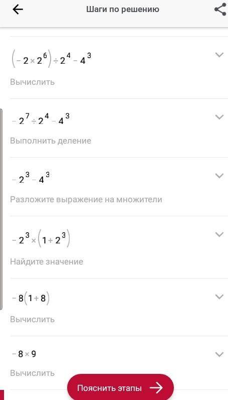 (3x^3+4x^2):x^2-4x^2:(2x) при x= -4​​