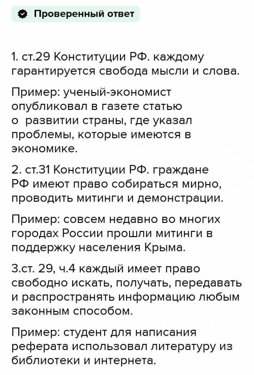 1-3 приклади що ілюструють реалізацію або невиконання прав та обов язків