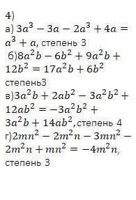 Более у мя одно и тоже задание в профиле, 7 класс​