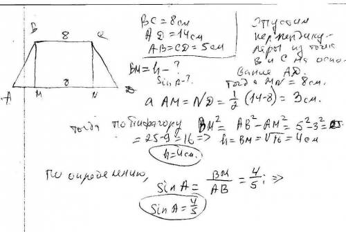В равнобокой трапеции с основаниями 6 см и 14 см, если боковая сторона равна 5 см найдите: а) высоту
