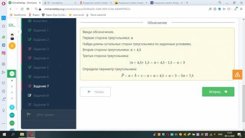 Раскрытие скобок. Коэффициент. Подобные слагаемые. Приведение подобных слагаемых. Урок 1 Найди перим