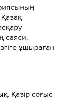 Шортанбай Қанайұлының шығармашылығы туралы баяндаудың жоспарын құрыңыз.