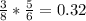 \frac{3}{8} *\frac{5}{6} =0.32