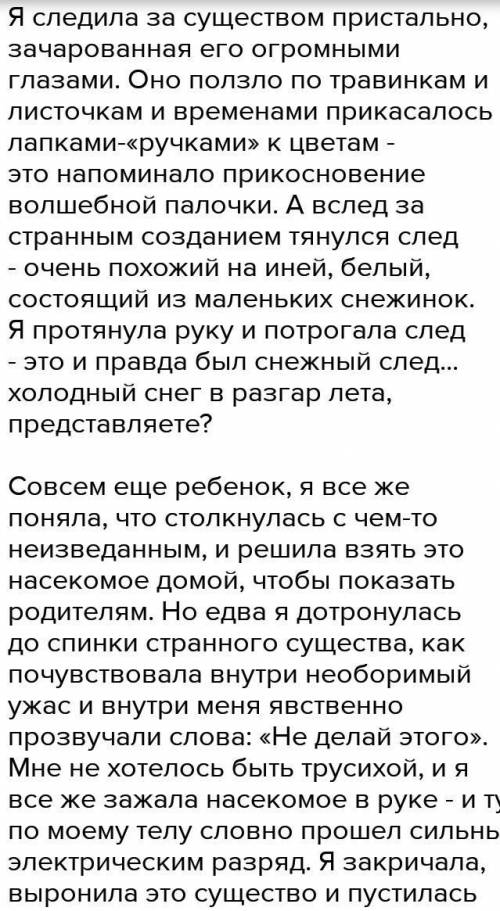 4. Проба пераСравни образ Мартина до и после встречи с Феей.До встречиПосле встречи​