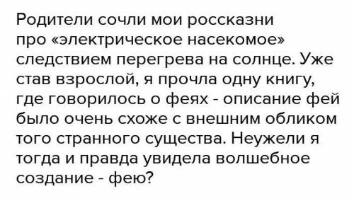 4. Проба пераСравни образ Мартина до и после встречи с Феей.До встречиПосле встречи​