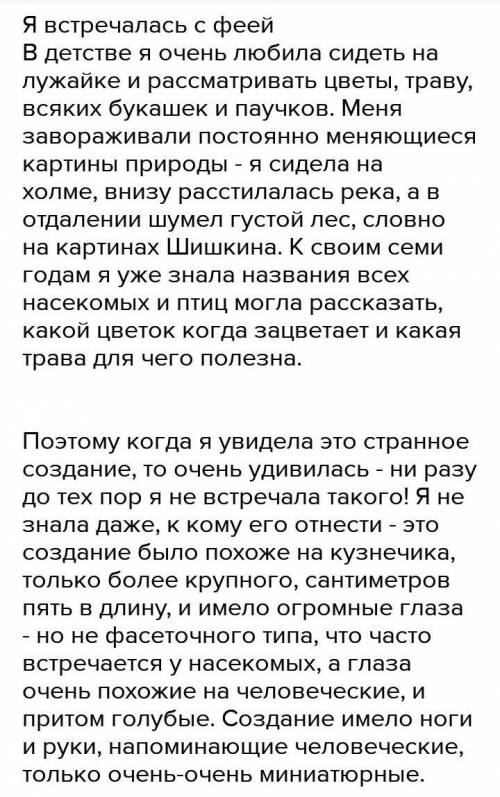 4. Проба пераСравни образ Мартина до и после встречи с Феей.До встречиПосле встречи​