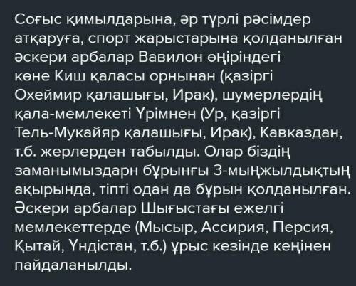 1.Берілген ұғымдарды түсіндіріп , сұраққа жауап беріңіз