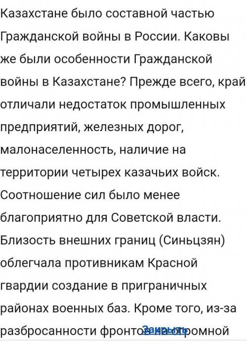 Назовите последствия гражданской войны в Казахстане​