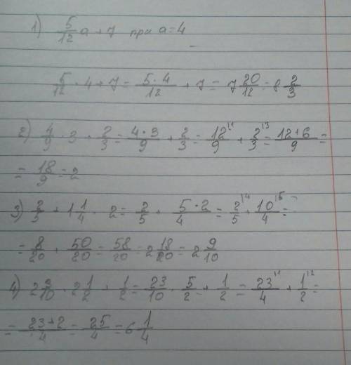 1. 5/12 а +7 при а=4 2. 4/9 b + 2/3 при b=3 3. 2/5 + 1 целая 1/4 а при а=2 4. 2 целых 3/10 b + 1/2 п