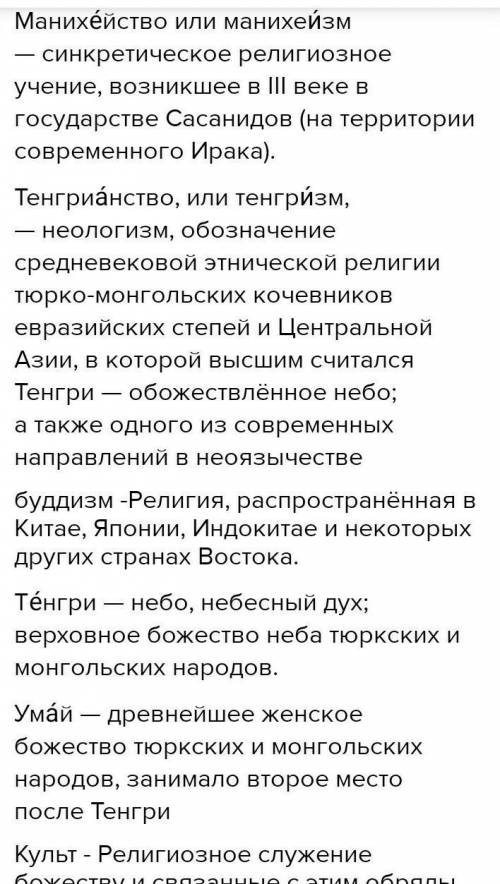 Что объединяет данные понятия: Тенгри-хан, Йер-суб, Умай, Эрлик, Земля, Вода, и ещо это Исключи лишн