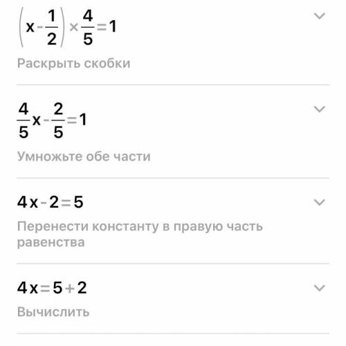 Теңдеуді шеш (x - 2 1/4) × 4/5 = 1​