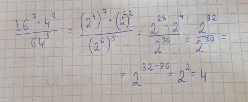 4.Найдите значение выражения:16⁷*4²/64⁵​