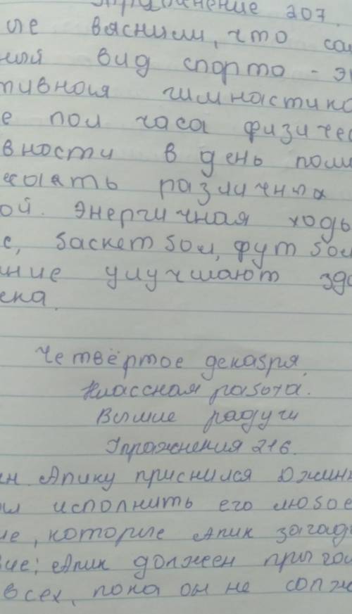 1) запишите 5 предложений с придаточными следствия, 5 предложений с придаточными времени , 5 предлож